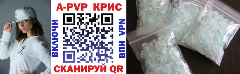 Купить где  Иркутск  APVP крисы CK 
