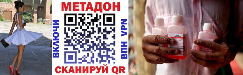 Купить закладки  Иркутск  Метадон VHQ 