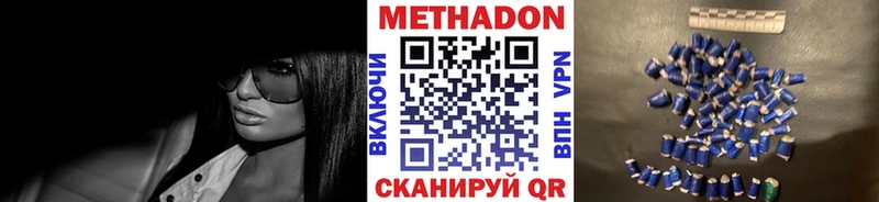 МЕТАДОН белоснежный Иркутск